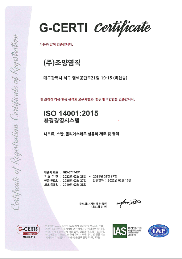 G-certi ISO 14001 Dying House